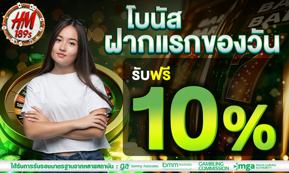 promotion-First_ deposit
