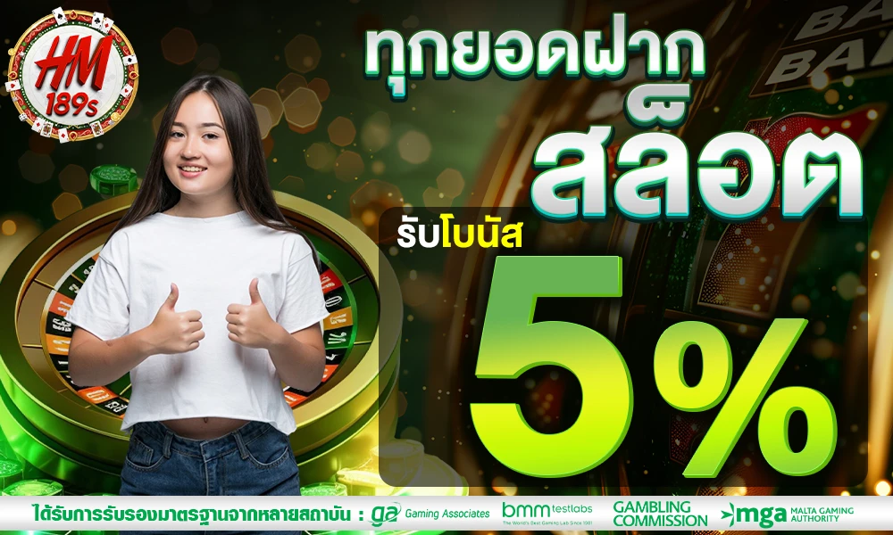 promotion-slot